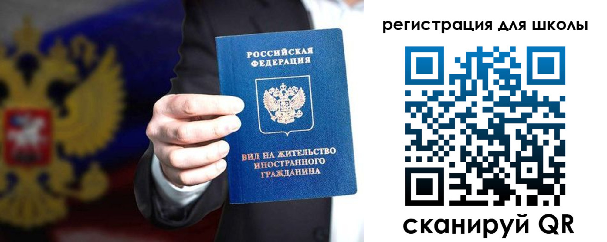 прописка регистрация в Ивантеевке