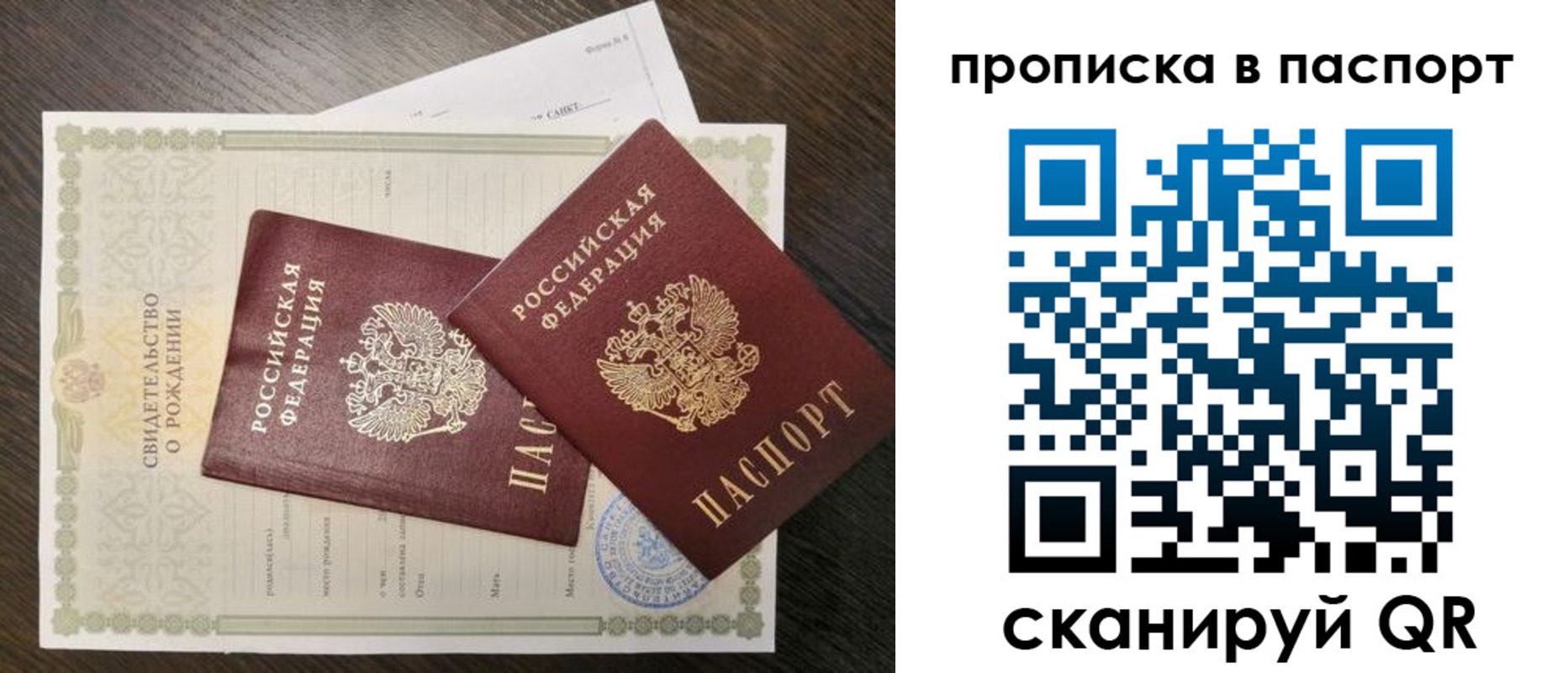 найти адрес прописки в Ивантеевке