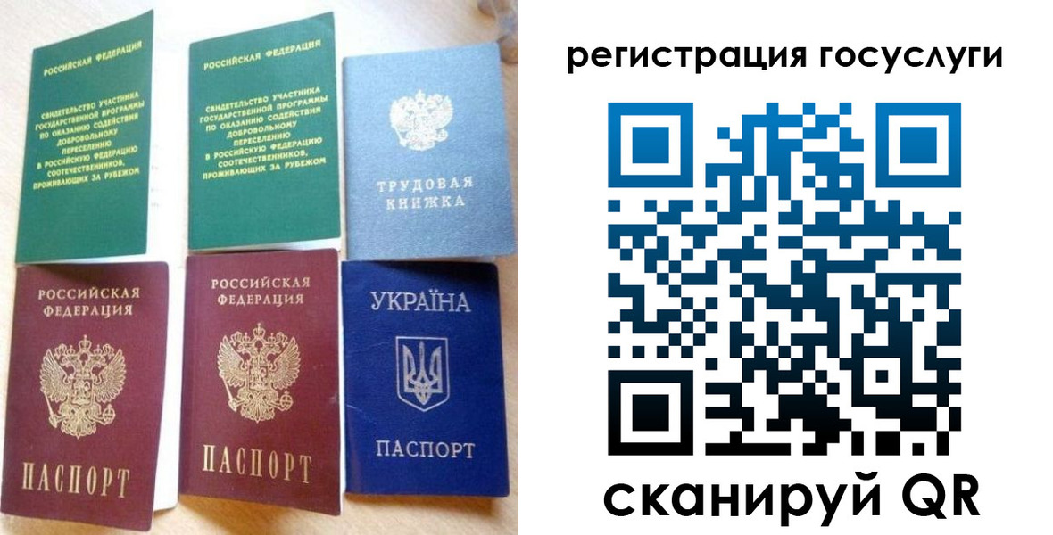 прописка законно в Ивантеевке