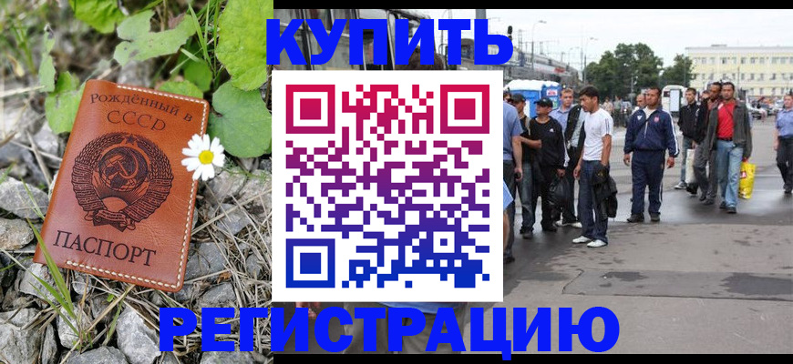 прописка гарантия в Ивантеевке