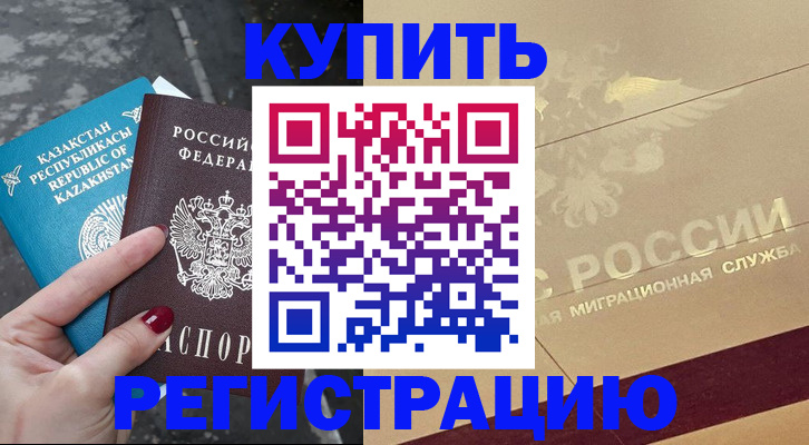 временная регистрация госуслуги в Ивантеевке