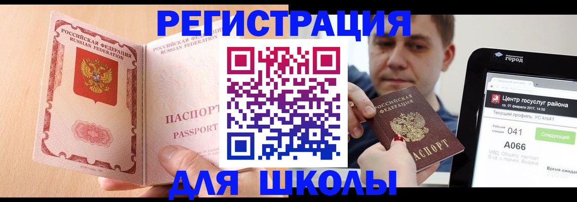 прописка регистрация в Ивантеевке