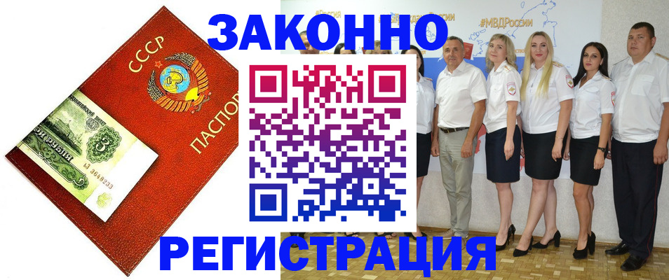 временная регистрация в Ивантеевке